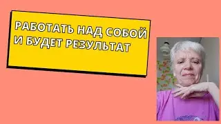 Вы ответственны за успех вашей жизни.