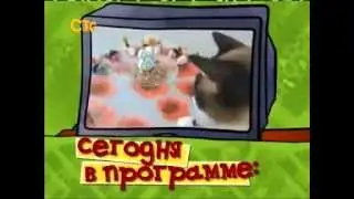 Теле передача 