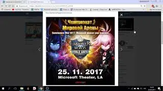 Объявлении о турнире в Париже