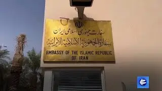 Иран вновь открывает посольство в Саудовской Аравии