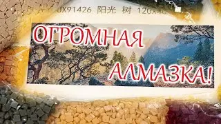 I received a huge diamond mosaic from Aliexpress! Review