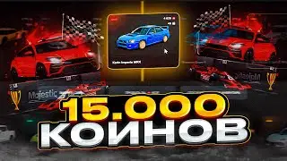ОТКРЫЛ БОЛЕЕ 30 КЕЙСОВ НА | Majestic RP