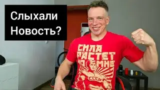 Слыхали Новость? CCCР - СИЛА! Белорус в эфире.
