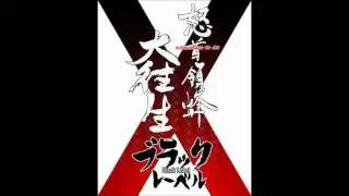 DoDonPachi Dai-Ou-Jou Black Label Extra OST-Sad Dream-(Name Entry)