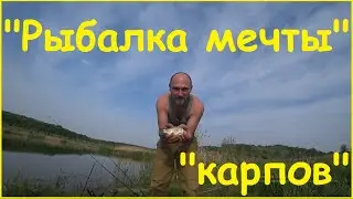 "Рыбалка мечты", один из лучших уловов на фидер и поплавок!!!