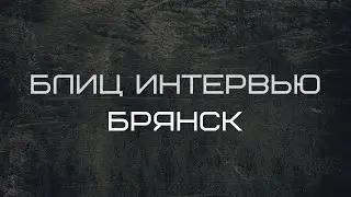 Шоу Тайм Брянск - Про то, что ловить легче, молнию или мыльный пузырь
