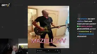 МАЗЕЛЛОВ