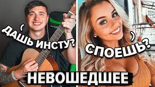 ГИТАРИСТ НЕ притворился НОВИЧКОМ НЕ ВОШЕДШЕЕ В ЧАТ РУЛЕТКЕ #2
