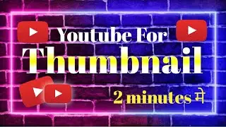 how to make a good thumbnail || best thumbnail maker for youtube
