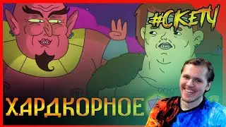 Хардкорное ДНД. Нонок варвар.1-2 серия | Реакция