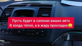 Mercedes Viano W639, the heater fan does not blow. How to check?/MB Viano W639. the heater fan do...