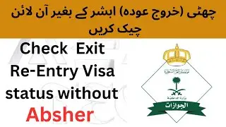 how to check khurooj aouda without absher/ exit Re-Entry Visa status/خروج عودہ چیک کریں