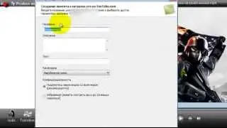 Как из программы Camtasia Studio отправить видео на YouTube