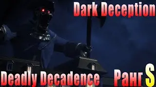 Deadly Decadence На Ранг S. Прохождение обновлённой версии 3 портала