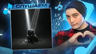pyrokinesis - Отказываю небу I РЕАКЦИЯ