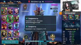 RAID: Shadow Legends Играет новичек.