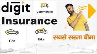 मोटर बाइक और कार का बीमा ऑनलाइन बनाएं || go digit general insurance