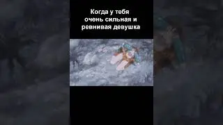Ревность  - великая сила