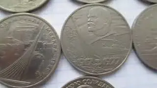 Юбилейные монеты ссср 14 штук.