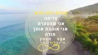 קבלת רטט חדש ללא