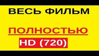 Барабаны в ночи смотреть