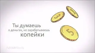 Вам нужна мотивация? Посмотрите мультфильм. Как себя мотивировать