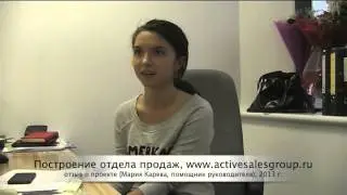 Увеличение продаж, создание отдела продаж с 
