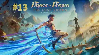 Prince of Persia: The Lost Crown #13 Хозяин леса (без комментариев)
