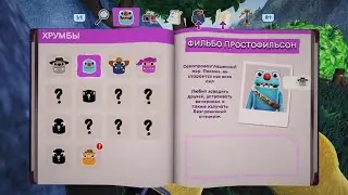 Bugsnax (Жуконямки) как найти журнал? Как попасть в поселение? Как поймать хот червь?