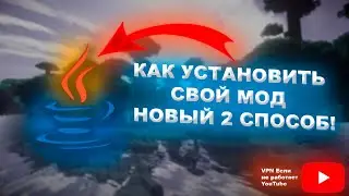 КАК УСТАНОВИТЬ СВОЙ МОД НА ATERNOS😱! НОВЫЙ ВТОРОЙ СПОСОБ!