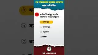 History Suggestion Class 8 | Class 8 History 3rd Summative 2024 #shorts #history #gkquestion