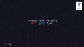2016 리우 올림픽 응원 여상.목소리 by 류준열