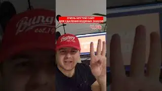 Удаляйте любой водяной знак из фото совершенно бесплатно! Пользуйтесь!