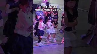 손가락으로 추는춤 ✋️ 🤲 🫶  #크림서현 #춤추는곰돌 #버스킹 #귀여운 #인형