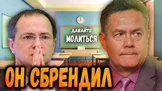 Платошкин ОТВЕТИЛ НЕУЧУ Мединскому