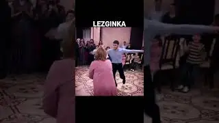 Дагестанская лезгинка 