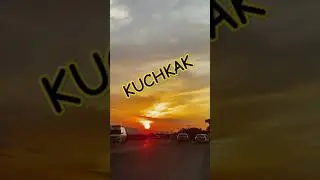 Kuchkak | 