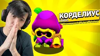 КОРДЕЛИУСТЫ АШТЫМ😨😨