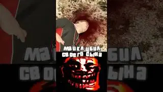 🔪Майкл УБИЛ СЫНА в ГТА 5 