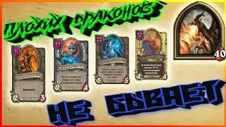 Как играть за Алекстразу || Hearthstone - Battlegrounds (Руины Запределья)