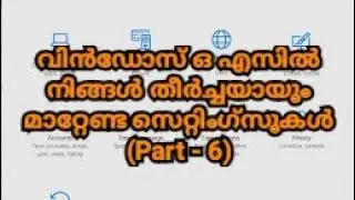 Windows Settings - (Part - 6) Explained In Malayalam