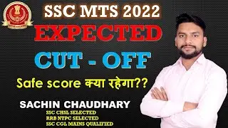 SSC MTS 2022 - 23 EXPECTED CUT OFF | MTS EXPECTED CUT OFF By Sachin Sir