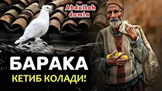 Абдуллоҳ Домла - Барака кетиб қолади