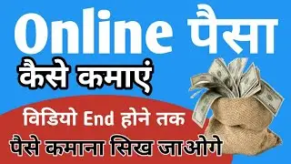 how to make money online | how to make money on the internet | make money online 2021