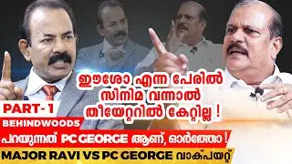 കേരളത്തിൽ വർഗീയ കലാപം ഉണ്ടാവാതിരിക്കാനാണ് ഞാൻ ഇപ്പൊ അത് Publish ചെയ്യാത്തത്  ! Part-1