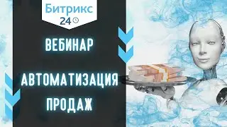 Вебинар 21.10.2021 