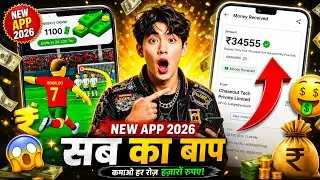 NEW APP 2026 😱 | ₹34,555 Payment Proof? Full Review & Reality Check | Safe Earning Guide