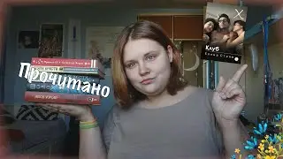 Прочитанное июня 🔥😤 Немного ХОРОШЕГО и много БОМБЯЩЕГО: Шолох, Осояну и эротический роман