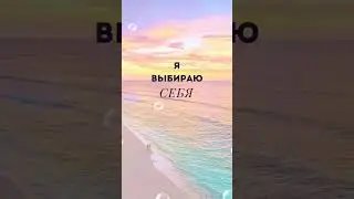 Стать счастливым человеком 