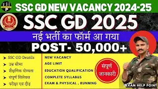 SSC GD New Vacancy 2024-25 | SSC GD Syllabus, Age Limit, Height, Eligibility | SSC GD Full Details